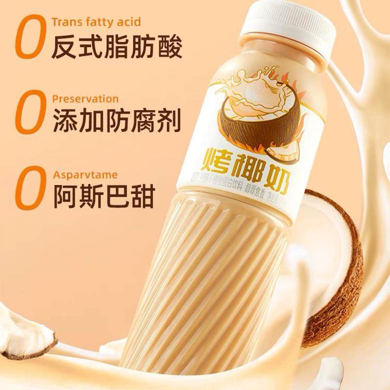 【新日期】哪吒欧耶烤椰奶280ml小瓶装椰汁椰乳0反式脂肪酸饮品yb,淘宝优惠券,粉丝福利购,淘宝优惠卷