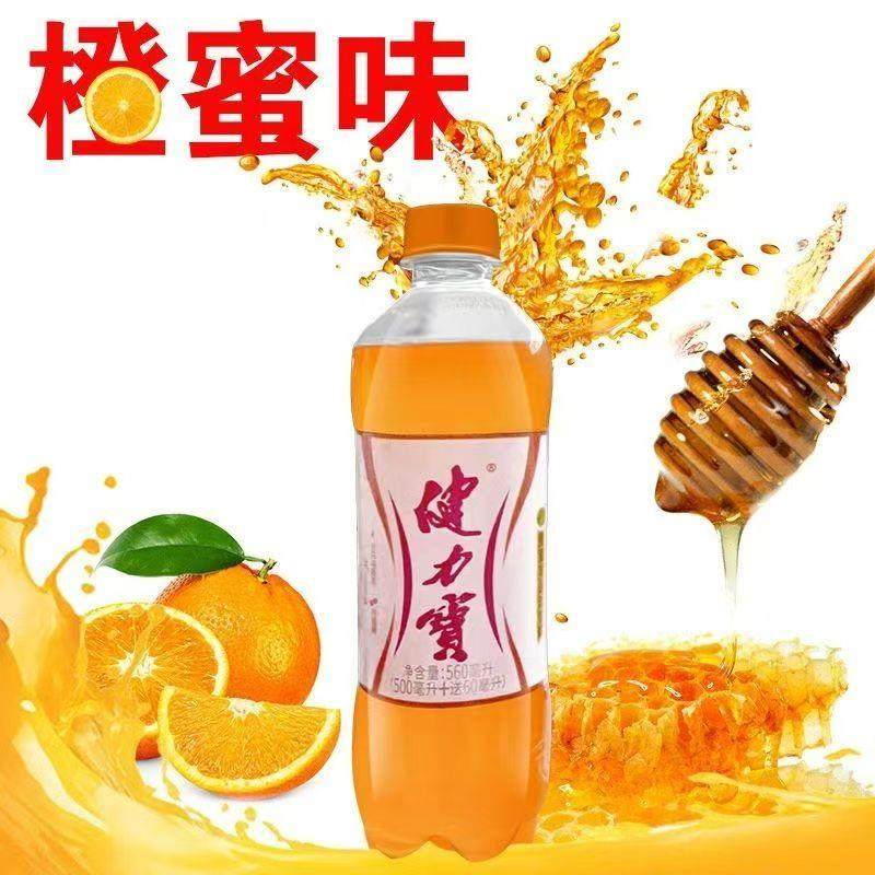 健力宝饮料橙蜜口味运动型汽水560ml*15瓶橙蜜味汽水饮料休闲k,淘宝优惠券,粉丝福利购,淘宝优惠卷