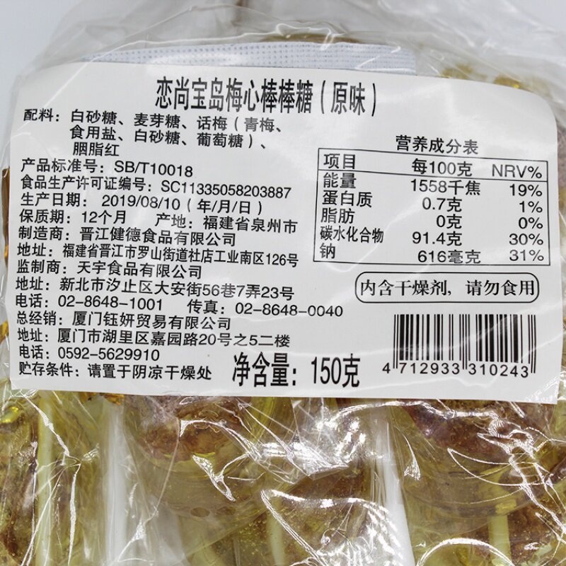 风味梅心20支怀旧凤梨味麦芽黑糖 耍耍过食品糖果