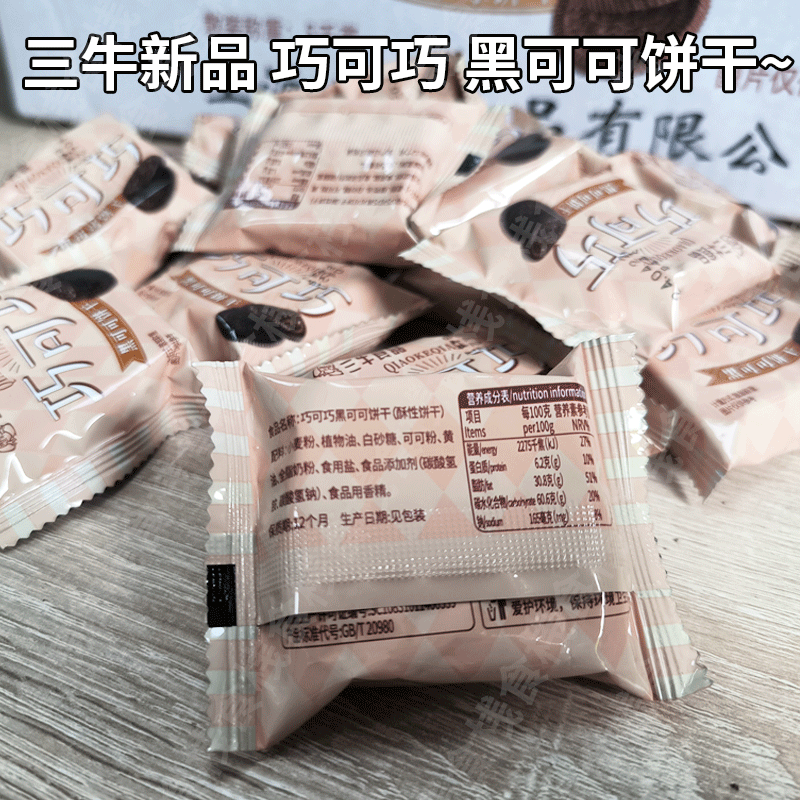 上海三牛巧可巧饼干万年青巧克力类网红零食小吃休闲食品官方旗舰,淘宝优惠券,粉丝福利购,淘宝优惠卷