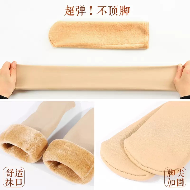 浪莎袜子女秋冬季中筒加绒加厚保暖肉色地板长筒袜女士冬天雪地袜-第2张图片-提都小院