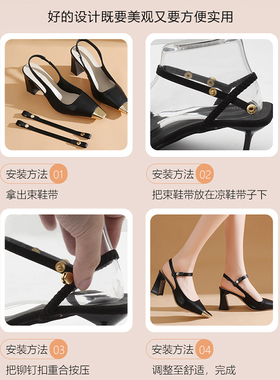 凉鞋防掉跟神器绕脚脖子固定鞋扣