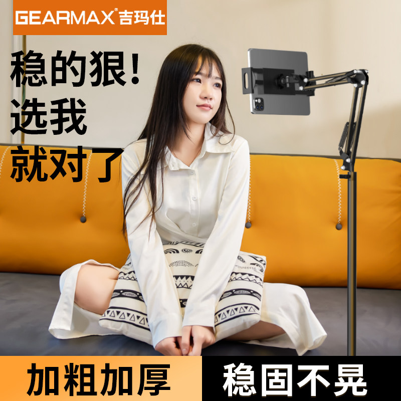  吉玛仕数码配件手机支架/手机座