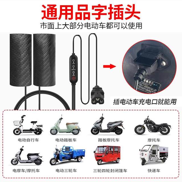 Electric vehicle heated handlebar cover Motorcycle heated handlebar