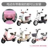 Emma Yuan Universe играет задним хвостом сумка с багажником с задним батареем Emma Electric Battery Car Pro Trunk