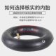 ເຫມາະສໍາລັບ Lingao Arlang universal thickened ພາຍໃນທໍ່