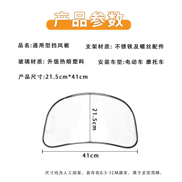 2025 New Electric Vehicle HD Windshield