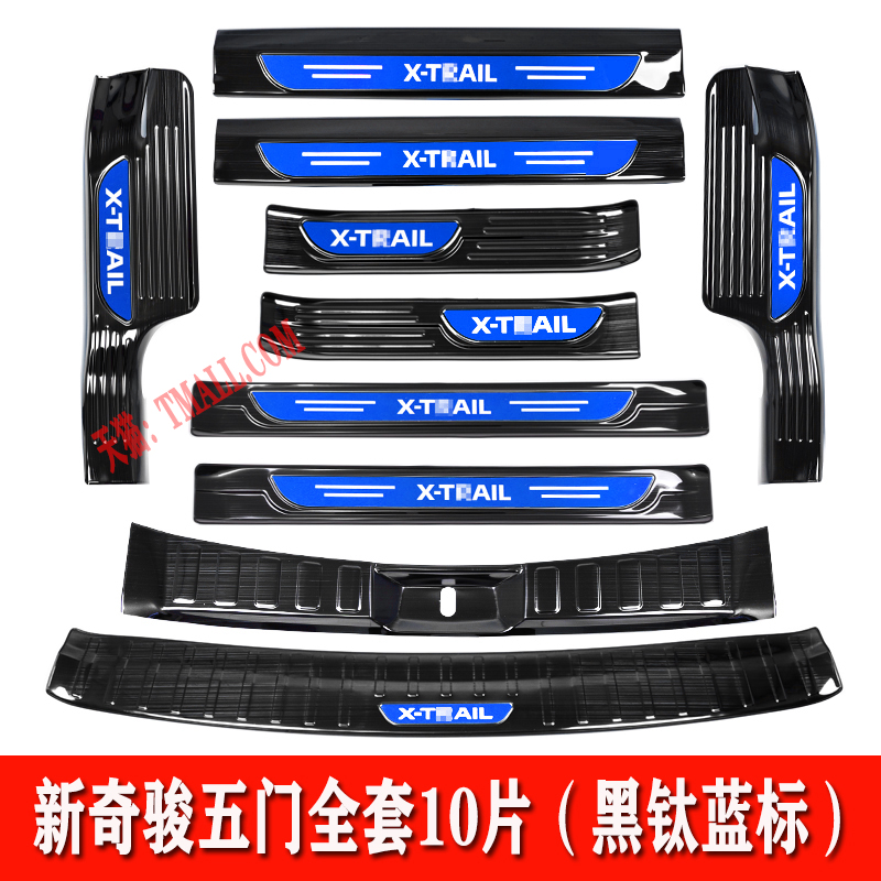 适用于日产奇骏荣耀门槛条17-25款奇骏四缸迎宾踏板改装防护配件 - 图2