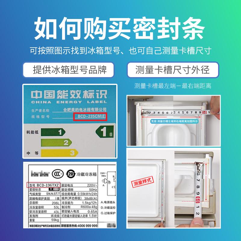 适用海尔冰箱BCD-176TNAD 176TMZL 176TGAZMD 176TEXZA门密封条 - 图0