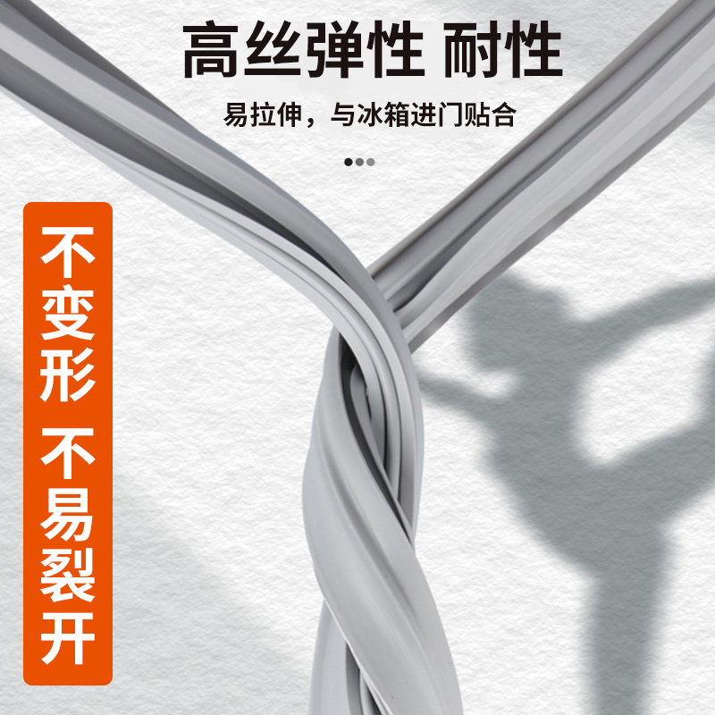 适用美菱冰箱BCD-109LCJ 175ZM2 181BNDA门密封条胶条磁性密封圈 - 图1