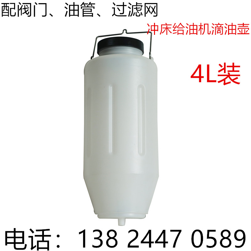 冲床冲压4L升装塑料给油壶滴油壶给油机塑胶加油瓶滴油器滴油装置-图2