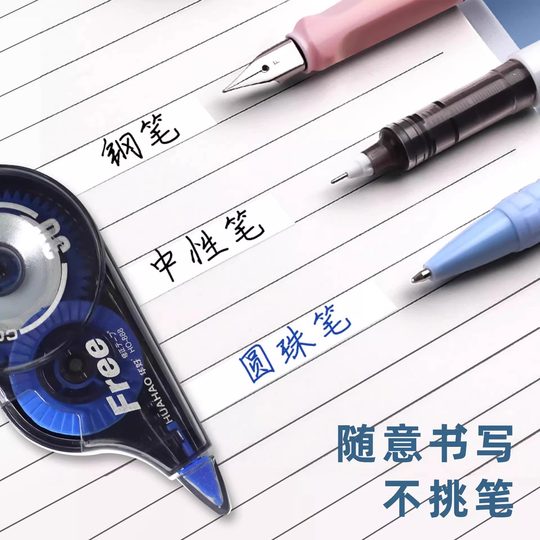 12支学生用修正带涂改液改正带实惠装修改带初中生大容量改字笔