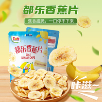 dole all lole banana slices 70g * 2 sacks of fruit dried banana dry peace of mind recipe online red office casual snack