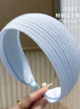 夏日新款清爽浅蓝色针织宽边发箍