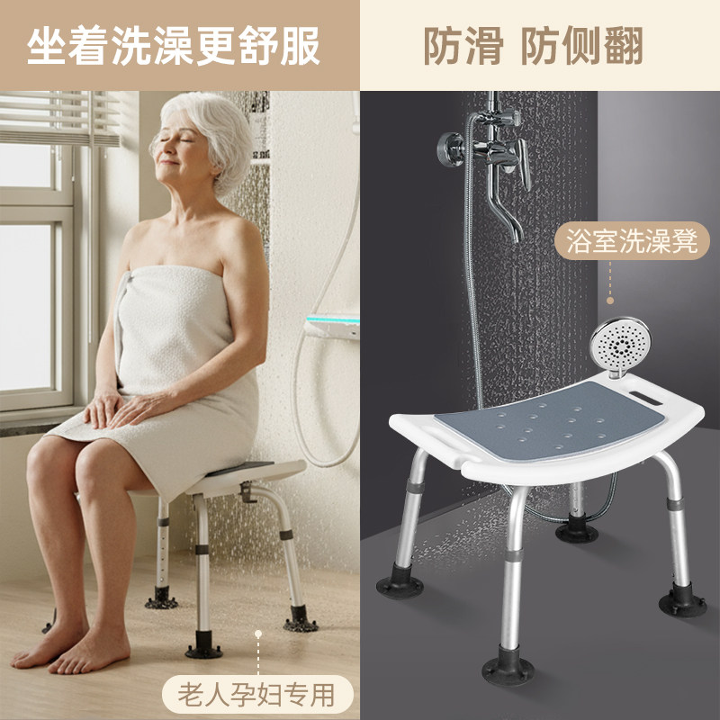 洗澡凳老人专用结实防滑浴室凳子孕妇洗澡椅成人家用卫生间淋浴凳,淘宝优惠券,粉丝福利购,淘宝优惠卷