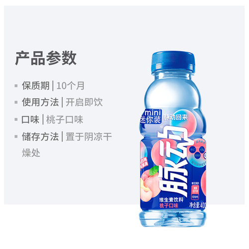 脉动青柠味维生素饮料推荐400ML*6瓶装补水饮料出游做运动饮料