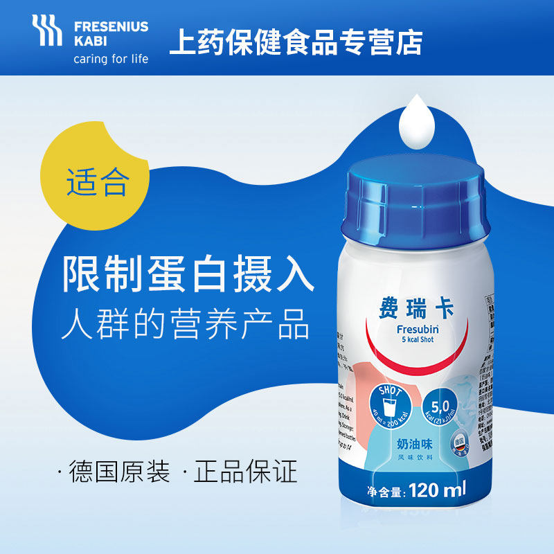 开同伴侣—德国进口费瑞卡膳食进口高能量营养补充液到无磷钾蛋白 - 小编推荐 - WePost 全民代运 - 马来西亚中国淘宝代运与集运专家