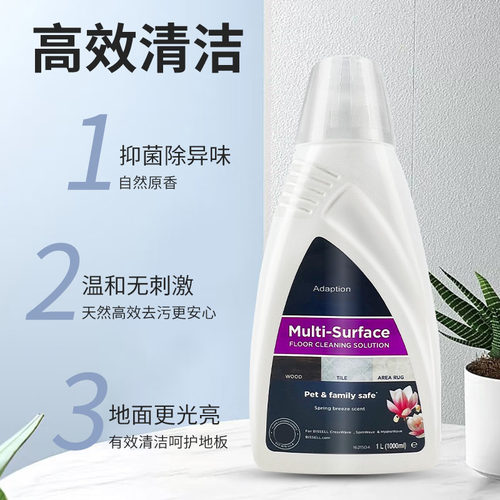 适配必胜清洁液BISSELL洗地机器人1/2/3/4/5代地面专用除菌清洁剂 - 图2