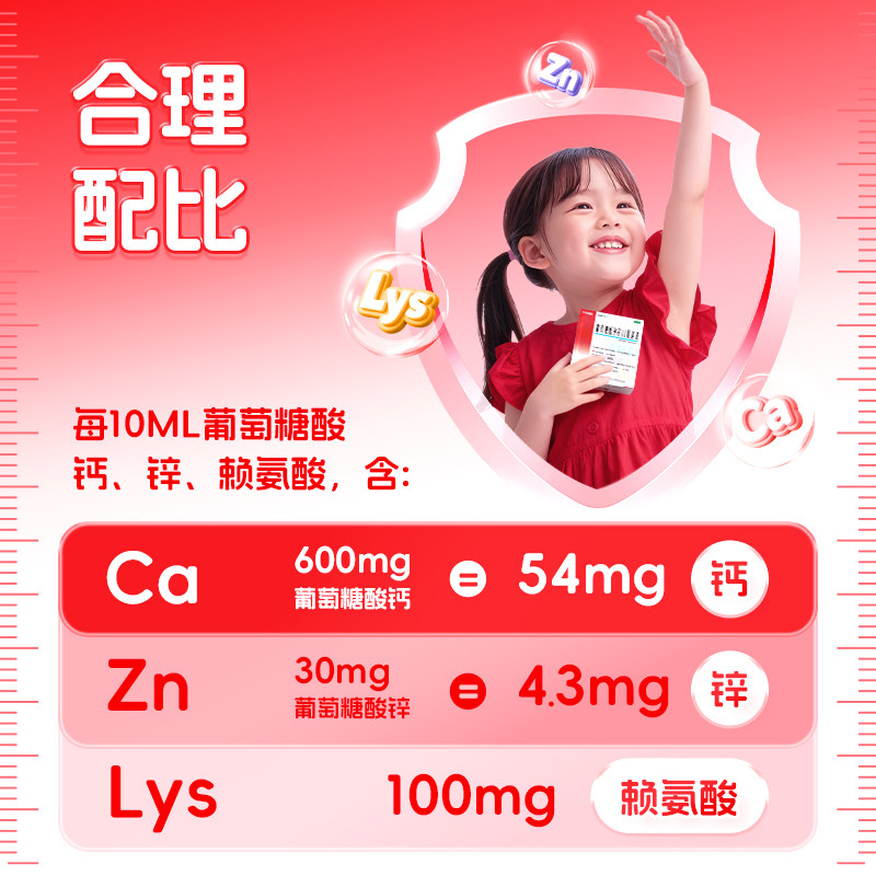 999澳诺葡萄糖酸锌钙口服溶液儿童酸锌口服液补钙铁锌青少年成人