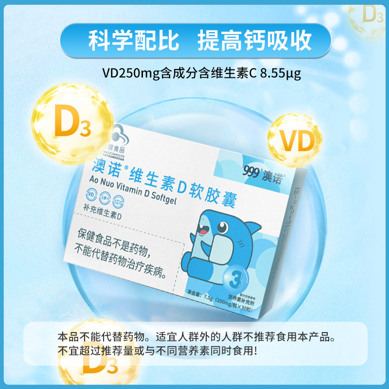  澳诺医药维生素/复合维生素