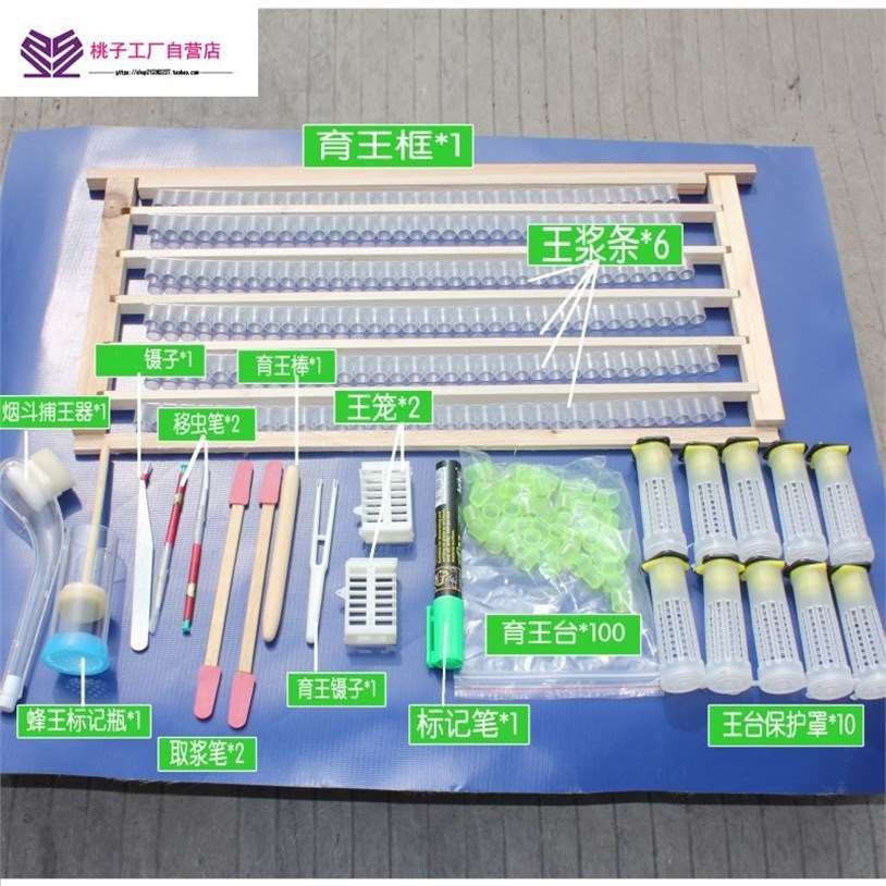 移虫针新式软头羊角工具包移虫笔育王工具全套中蜂育王套餐棒移-图1