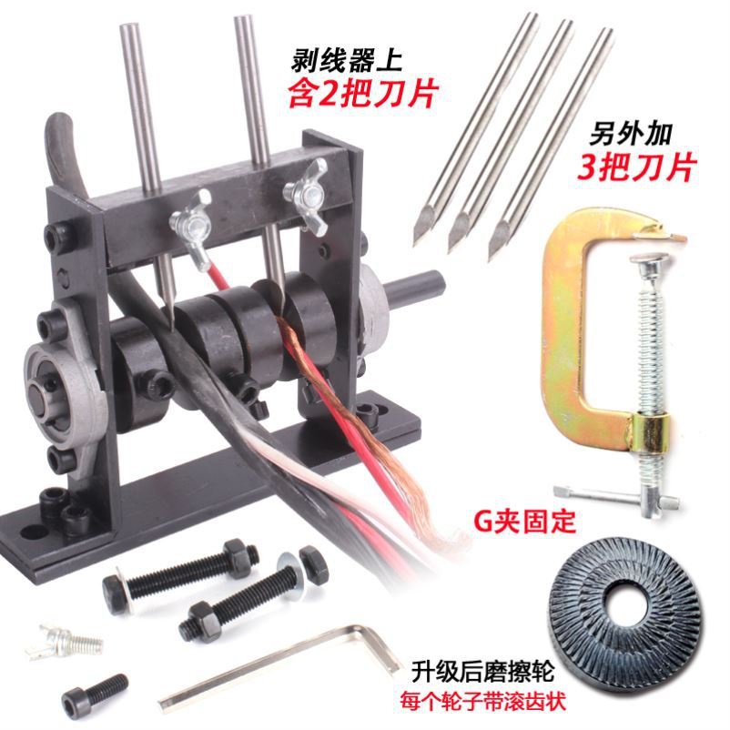 剥线机废铜线家用小型手动废旧电缆电线剥线钳剥线器扒皮机拔线机-图0