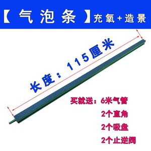 疯狂石头鱼缸氧气泵气泡石超静音增氧机氧气石气泡条沙头纳米气盘