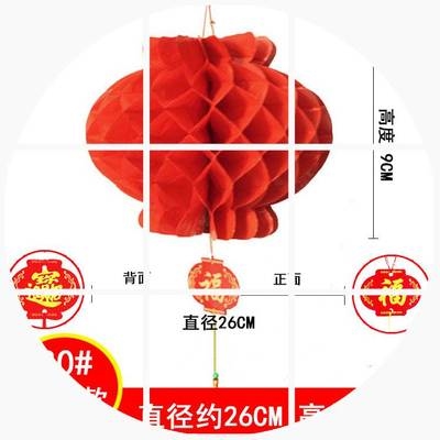 中秋灯笼小红纸节日喜庆开业专用蜂窝塑料结婚庆用品节庆装饰灯谜-图0