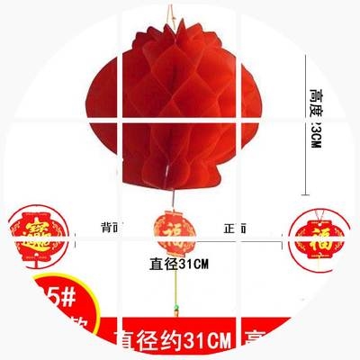 中秋灯笼小红纸节日喜庆开业专用蜂窝塑料结婚庆用品节庆装饰灯谜-图3