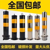 Traffic car bit pile protection lever post iron pile stop road pile road pile subcar isolation column car anti-bumper pile stop pile stop