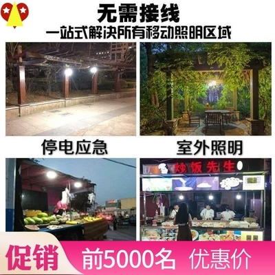 带支架充电充电灯电池6v4ah地摊灯夜市灯。感应充电灯充电灯摆摊-图2