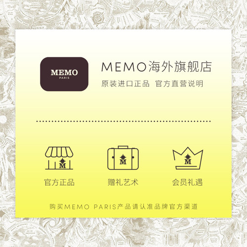 【官方正品】MEMO塞纳玫语淡香精 木质花香调小众女士香水礼盒 - 图3