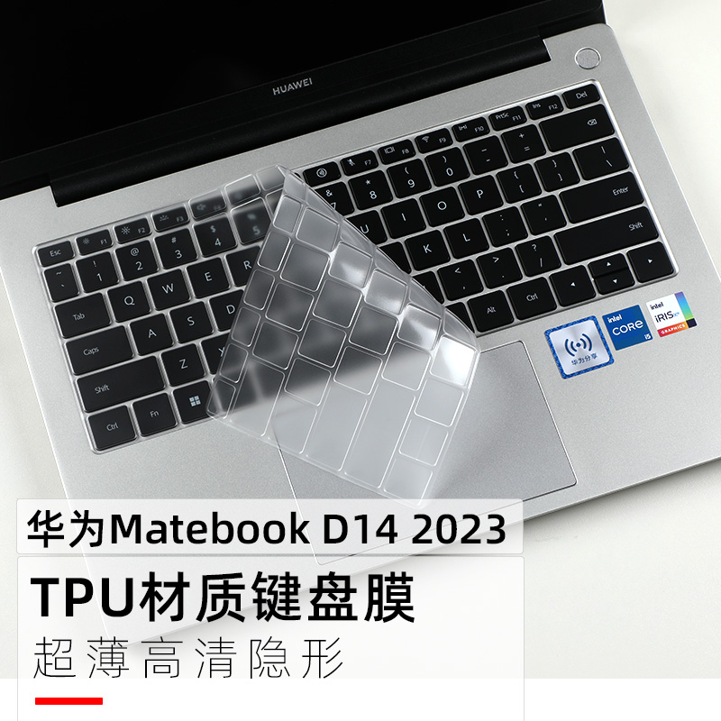 德立兴笔记本键盘膜适用于华为Matebook D14 2023款键盘膜D15D16键盘套TPU膜硅胶防水防尘膜14寸屏幕膜超薄