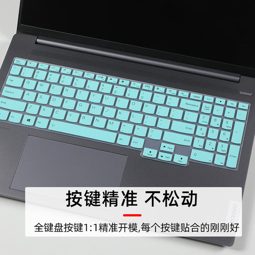 联想小新Pro16 ARP8 2023款键盘膜16寸屏幕膜Pro16 IAH7/ARH7 2022款键盘防水膜 - 图1