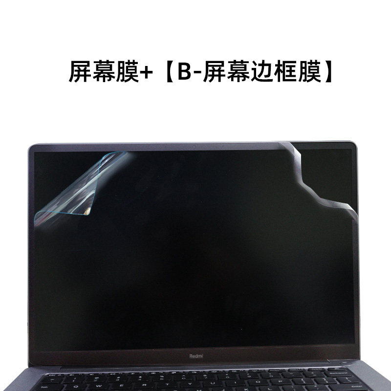 适用于小米红米RedmiBook Pro14 2022/2021外壳保护膜透明磨砂贴膜红米Pro14贴纸透明隐形膜RMA2201AG贴膜