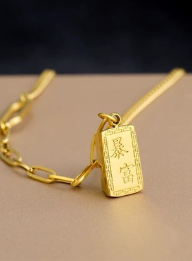 真金电镀通体钛钢暴富小金砖项链气质轻奢不掉色高级感配饰工厂价