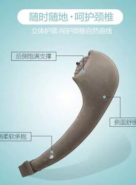 长途旅行枕睡觉神器坐汽车飞机靠侧睡护颈枕抱枕午睡枕充气枕舒缓