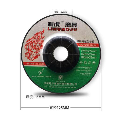 利虎树脂砂轮片角磨机沙轮片金属角磨片打磨片磨光片125X6X22.2 - 图2