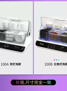 筷快净筷子消毒机商用消毒碗柜消毒柜一体机烘干饭店餐厅碟勺快器
