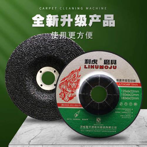 利虎树脂砂轮片角磨机沙轮片金属角磨片打磨片磨光片125X6X22.2 - 图1