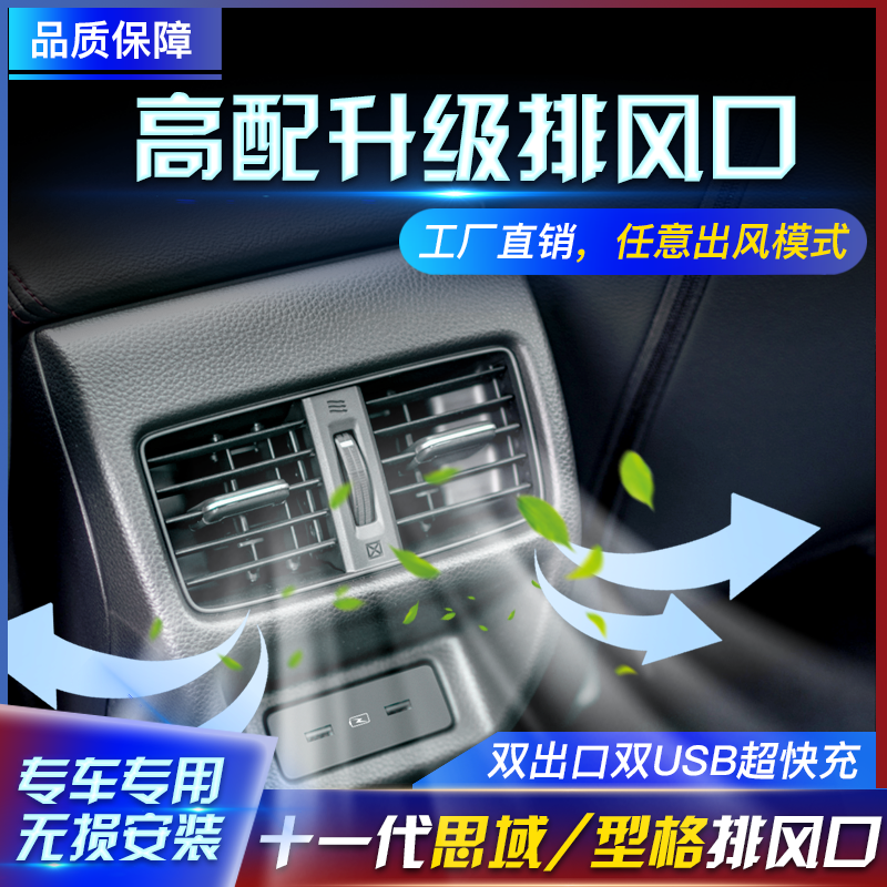 适用22-24新款本田十一代思域后排空调出风口原厂型格改装扶手箱