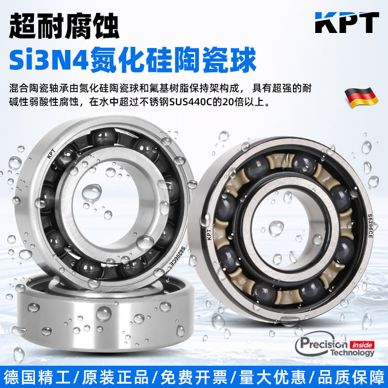 德国kpt混合半陶瓷轴承内径2 3 4 5 6 7 8 9 10玩具车路亚水滴轮,淘宝优惠券,粉丝福利购,淘宝优惠卷