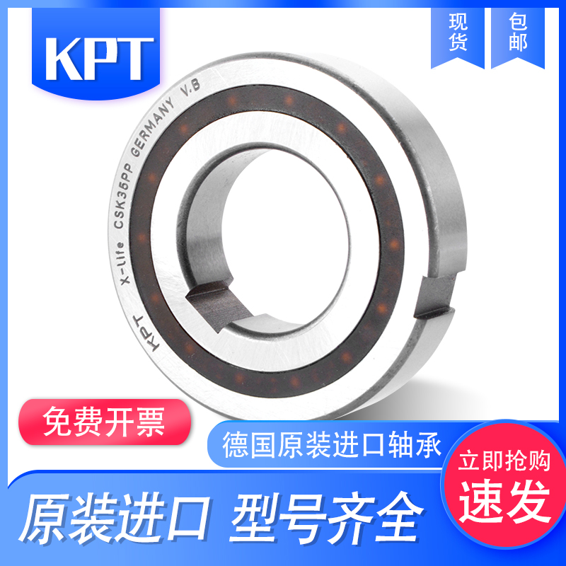 德国进口单向轴承CSK25/10/8/12/15/17/20/30/40/50/60PP订制键槽 - 图0