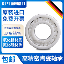 Imported full ceramic bearings 608CE 693623 MR115 105 MR74 128 MR106 MR106 6902CE