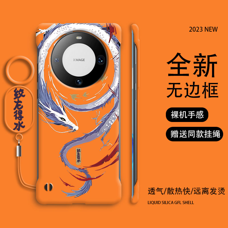 蛟龙得水适用华为Mate60Pro+手机壳mate50rs保时捷设计/mate30pro/mate40rs保时捷设计全型号半包无边框散热 - 图0