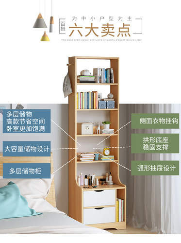 床头小书柜窄柜云梯置物柜收纳柜一体卧室柜子储物柜多层书架落地 - 图2