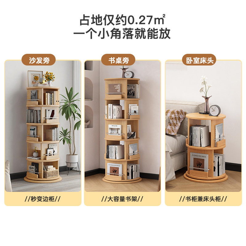 360度旋转书架学生阅读架宝宝绘本收纳柜玩具收纳落地置物书架子,淘宝优惠券,粉丝福利购,淘宝优惠卷