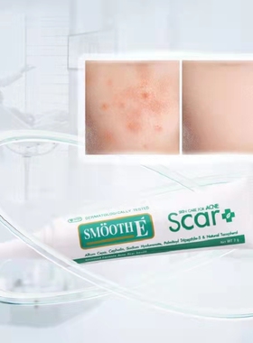 泰国SmoothEScar痘印膏去豆膏