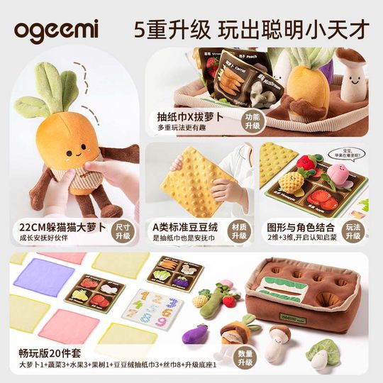 Chimibiao radish toys baby can bite 6 months old babies 0-1 years old or older to draw paper early education and education children