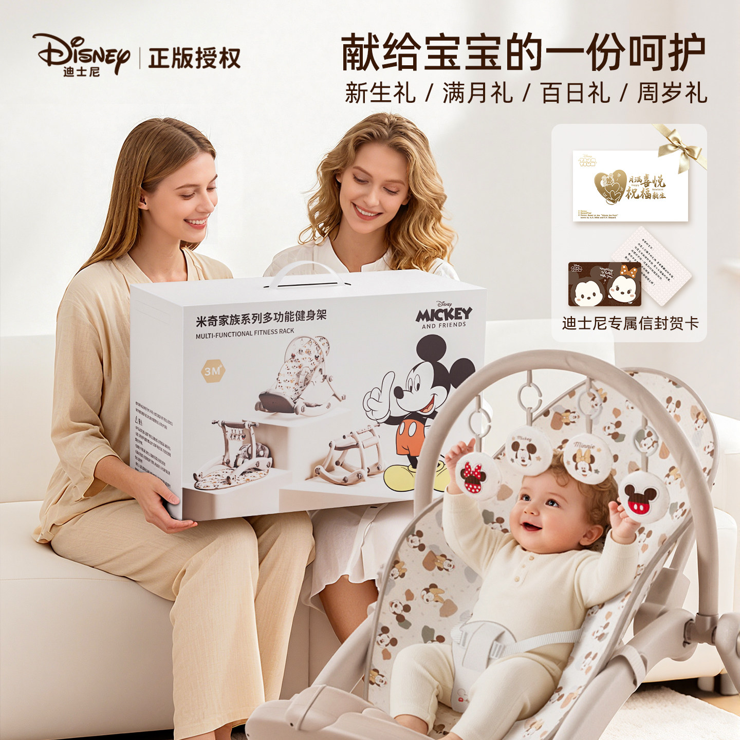 迪士尼七合一婴儿脚踏钢琴健身架宝宝玩具消耗体力1岁新生儿0-6月,淘宝优惠券,粉丝福利购,淘宝优惠卷